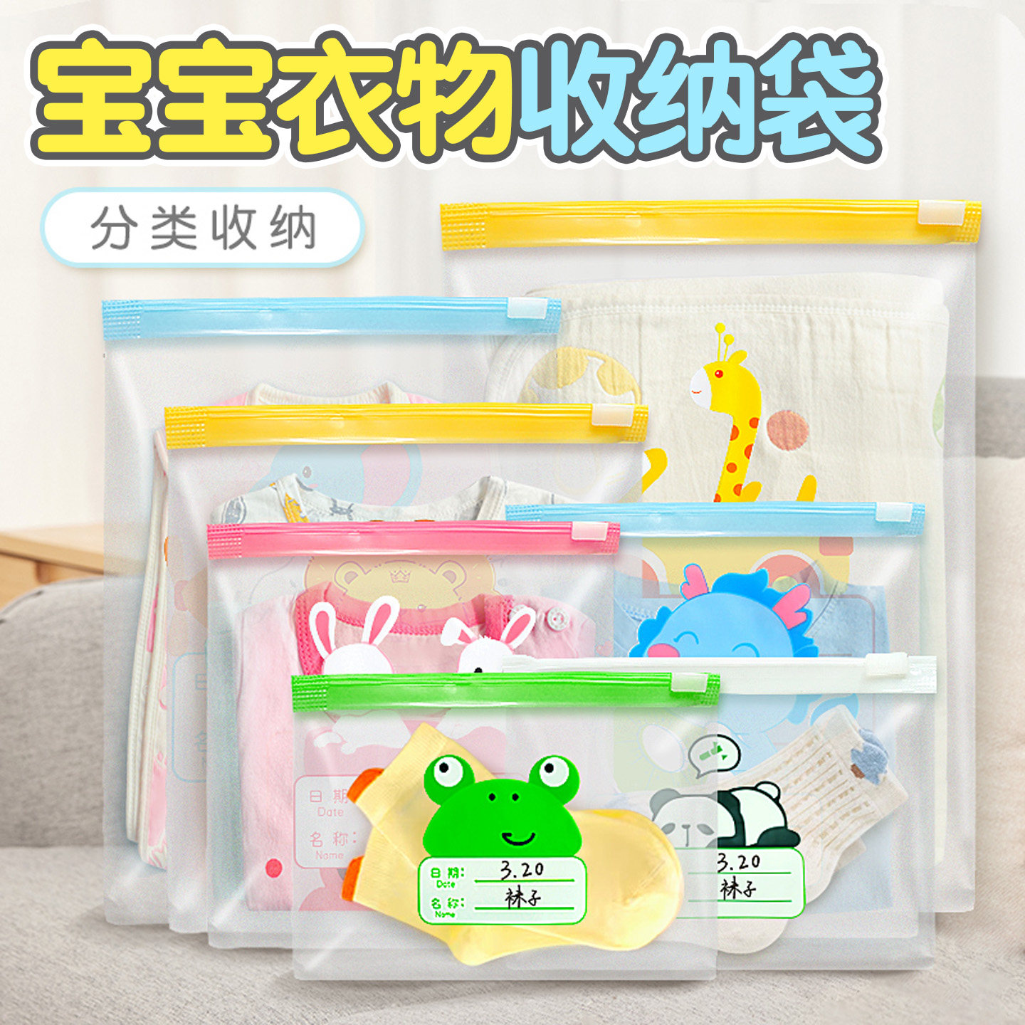 幼儿园衣服收纳袋备用衣物密封袋婴儿待产包旅行防水透明分装袋子
