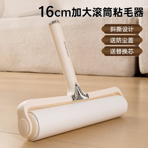 【超大卷60撕】16CM去猫毛粘毛器