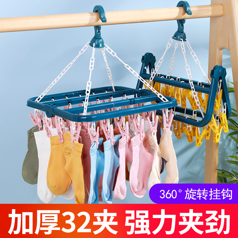 晾袜子衣架多夹子家用