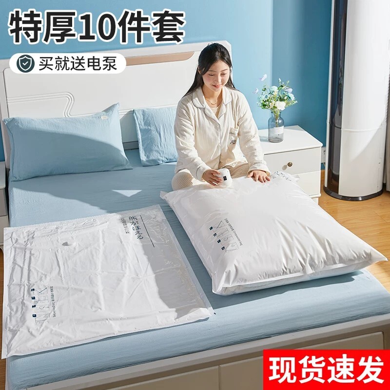 抽真空压缩袋收纳袋家用棉被衣物羽绒服加厚大容量被子专用整理袋