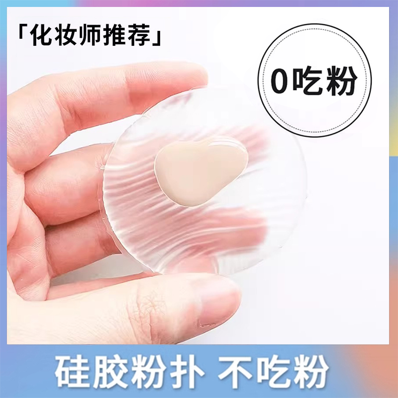 透明硅胶洗脸扑不吃粉超软果冻扑