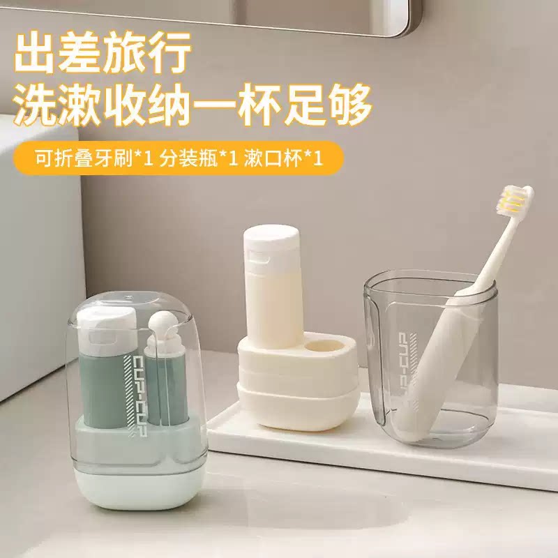 旅游必备用品三合一洗漱套装便携折叠牙刷漱口杯收纳盒住酒店神器