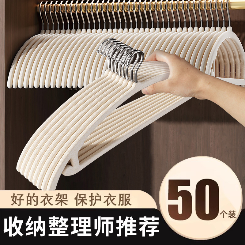 植绒衣架防滑无痕防肩角