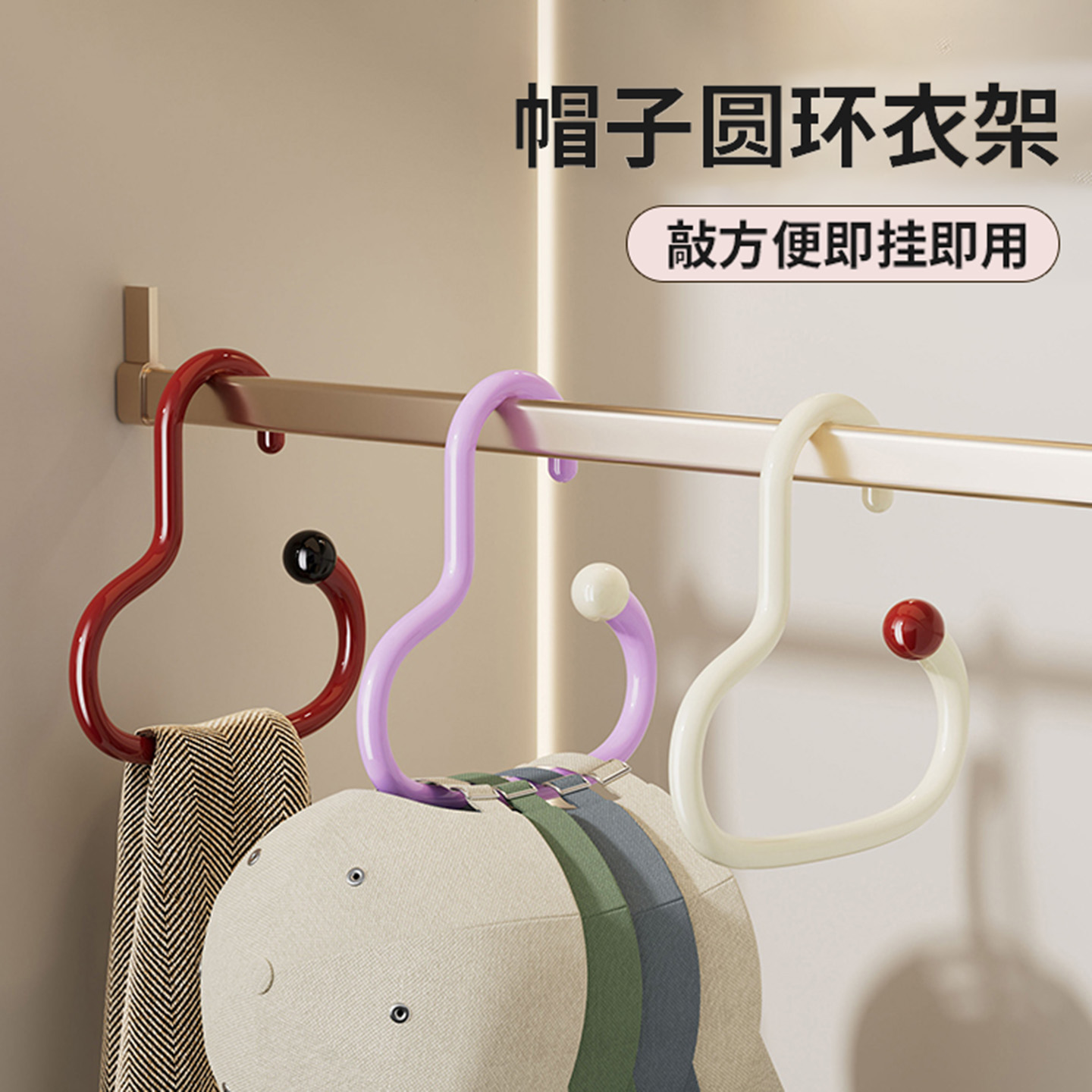 帽子收纳神器不变形多功能收纳钩