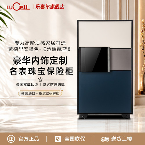 韩国进口乐喜尔LUCELL智鹰牌防火防盗保险柜指纹密码定制摇表器家用保险箱3C认证全钢大型办公室商用家庭