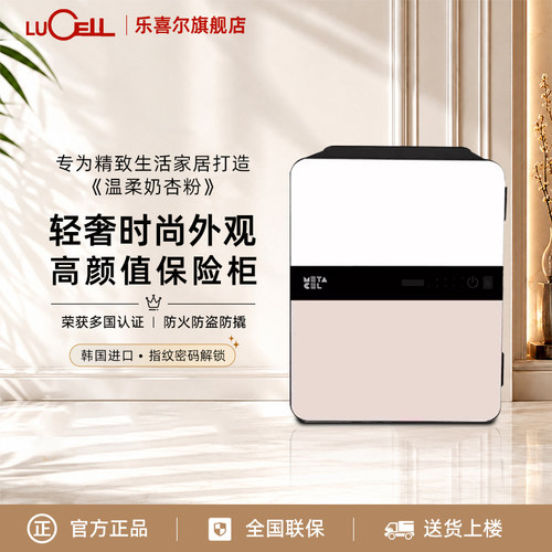 韩国进口家用指纹密码保险柜小型