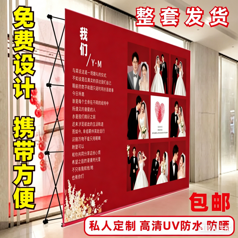 背景墙架子结婚留影区背景墙迎宾墙签名墙婚礼大海报照片喷绘背架