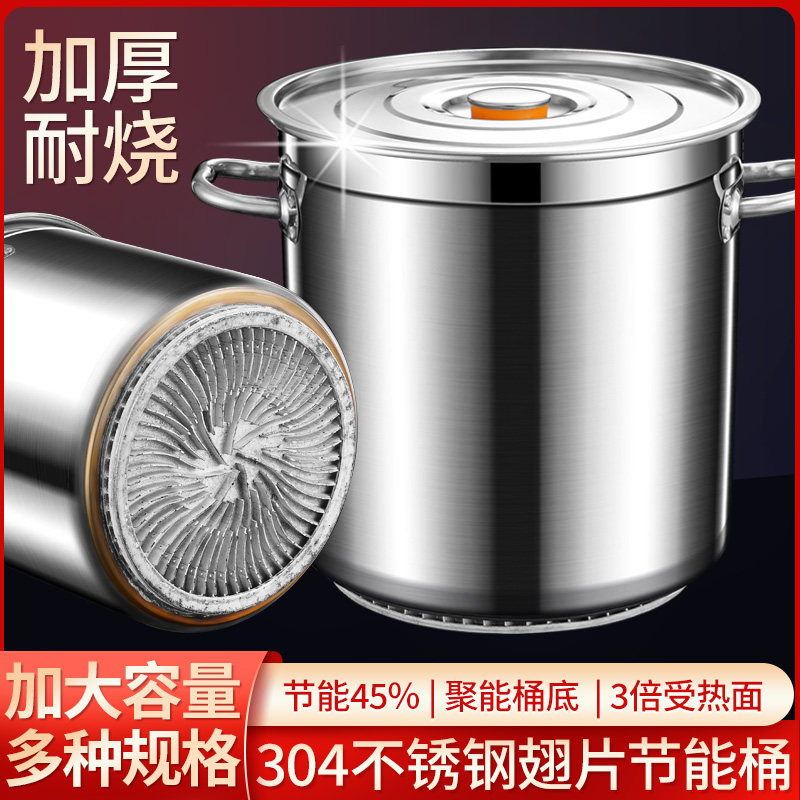 翅片节能汤锅高锅商用不锈钢桶带盖子加厚大容量卤锅卤桶圆桶覆合