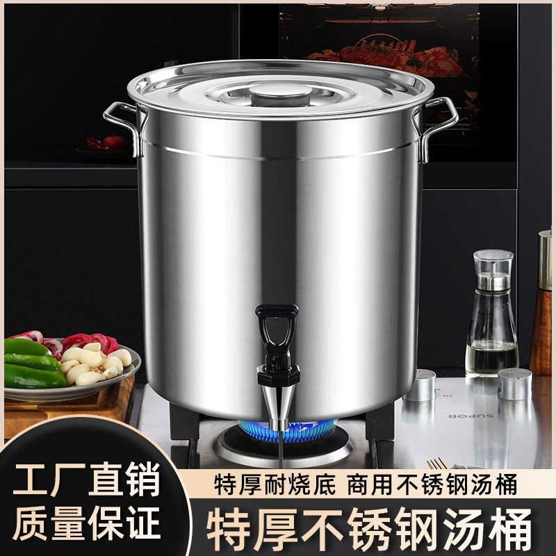 不锈钢桶带龙头带盖饮水桶茶水桶开水桶带水龙头凉茶桶不锈钢汤桶