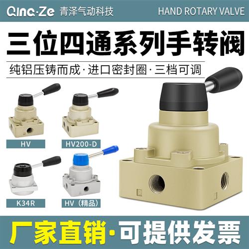 气缸HV气动开关02手动阀200B手转阀200D气阀控制阀03换向阀手扳阀