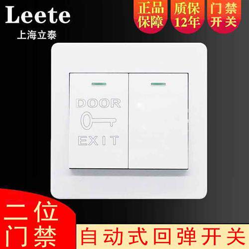 86型墙壁暗装二位门禁开关面板双门铃按钮自动回弹式自动复位开关