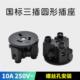 AC电源国标3脚三项插座SS 250V 8D圆形插座自接线螺丝端子固定10A