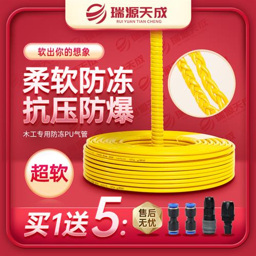 气管软管8mm 木工气动钉枪风管气泵空压机pu管气源气线柔软防冻58