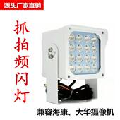 高端监控补光灯智能交通抓拍爆闪高速公路收费站卡口抓拍频闪补光