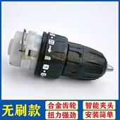 无刷13齿双速充电钻齿轮箱总成锂电钻裸机电机开关控制器原装 配件