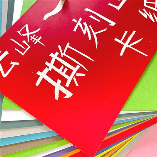 雕刻撕刻画纸板手工DIY黑卡白卡纸画框装裱内衬厚1mm模型卡8K开4K