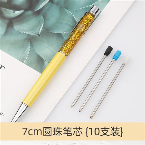 70mm圆珠笔笔芯施家水晶笔专用笔芯7cm油性金属笔芯蓝黑色替换芯