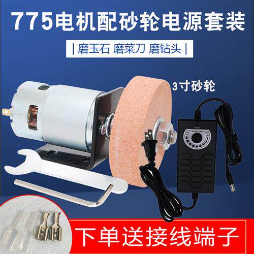 12V直流795高速电机 小型DIY砂轮机 配件 电动打磨抛光磨刀小马达