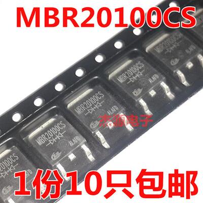 MBR20100CS  MBR20100DT 贴片TO252肖特基二极管20A100V SR20100C