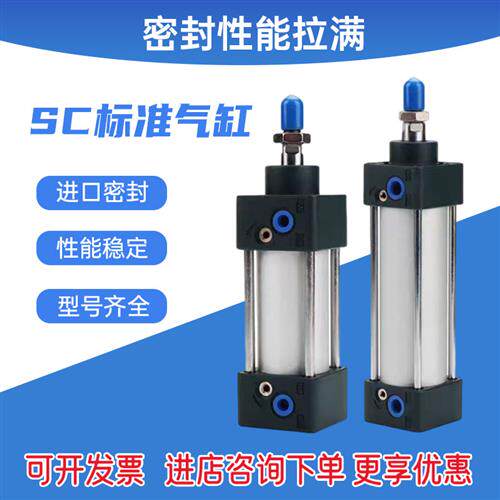 小型气动标准气缸大推力SC32/SC40X5X10X15X20/X30X60X70X80/90-S