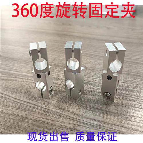 360度旋转固定夹 工业用多角度调整连接件 锁紧固定块
