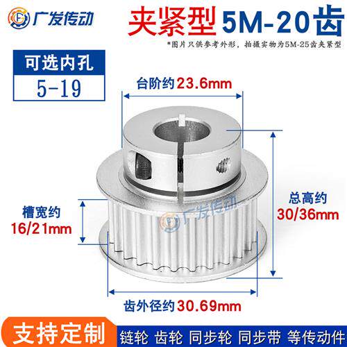 同步轮 5M20齿 5M夹持/夹紧/抱紧型 铝合金 同步带皮带轮5M-20T