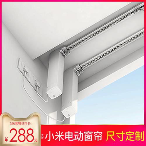 电动蛇形帘轨道智能遥控自动家用上下升降Zigbee版RS485KNX协议米