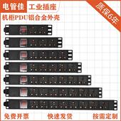 PDU机柜电源竖装 关10A16A弱电箱工业排插座接线 24568位万用孔开