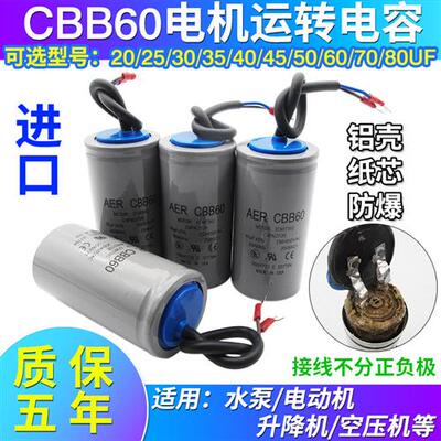 进口CBB60水泵电机运转电容30/35/40/50/60/70/80UF250V-450V通用