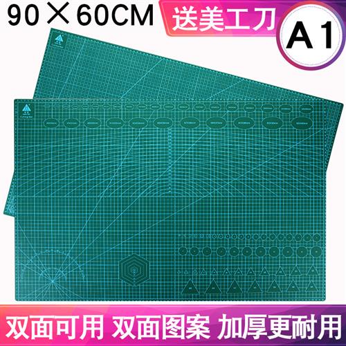 环美A1切割垫板大号桌面工作台防割垫学生手工制作模型介刀裁纸垫图片