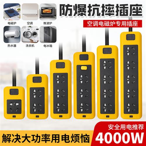 4平方加粗线电源插线板10/16A空调电磁炉插座4000W电动车充电插线