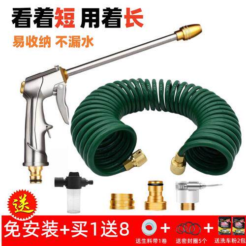 家用高压洗车水枪头套装弹簧管伸缩水管浇花喷头喷水洒水园林工具