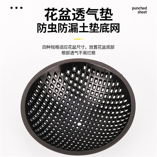 花盆垫底花盆底孔网垫底部防漏土塑料网格垫片多肉兰花透气漏土垫