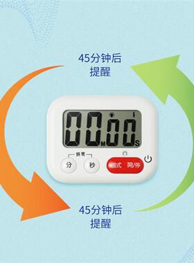 棋牌室专用计时器 每隔特定时间自动循环提醒可静音闪灯催牌.7044