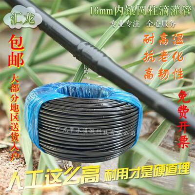 pe滴灌管16pe滴灌管20mm果树内镶大棚滴灌带滴水农用农田pe灌溉管