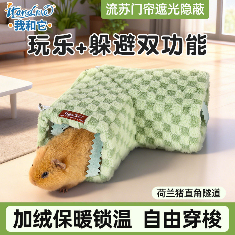 我和它荷兰猪豚鼠躲避屋睡窝冬季加厚保暖仓鼠过冬棉窝金丝熊隧道,宠物/宠物食品及用品,窝,淘宝优惠券,粉丝福利购,淘宝优惠卷