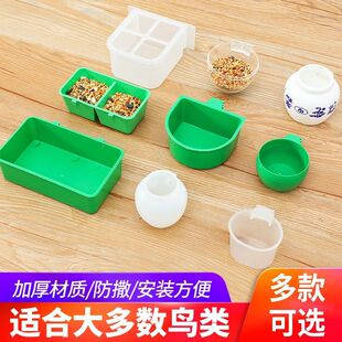 防撒鸟食杯文鸟虎皮鹦鹉鸟食盒塑料内外挂防撒鸟用喂食器鸟笼配件