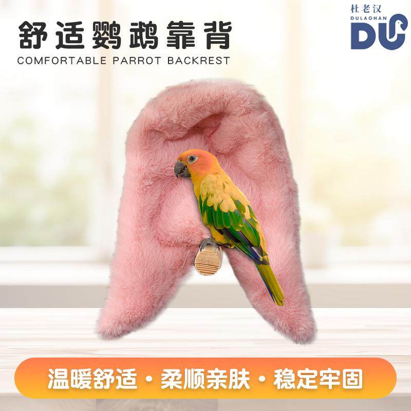 我和它鹦鹉毛毯靠背过冬挡风虎皮披肩保暖悬挂保温角落棉窝鸟窝,宠物/宠物食品及用品,鸟玩具,淘宝优惠券,粉丝福利购,淘宝优惠卷