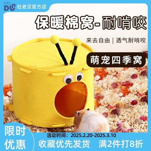 我和它新款仓鼠金丝熊荷兰猪窝