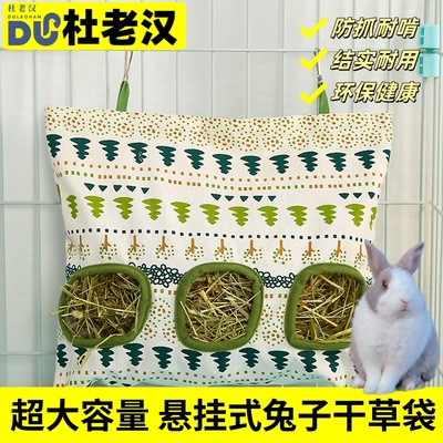 杜老汉草袋多洞设计大容量