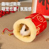 我和它2026新年款 小宠外出包仓鼠蜜袋鼯金丝熊保暖迎新年氛围拍照