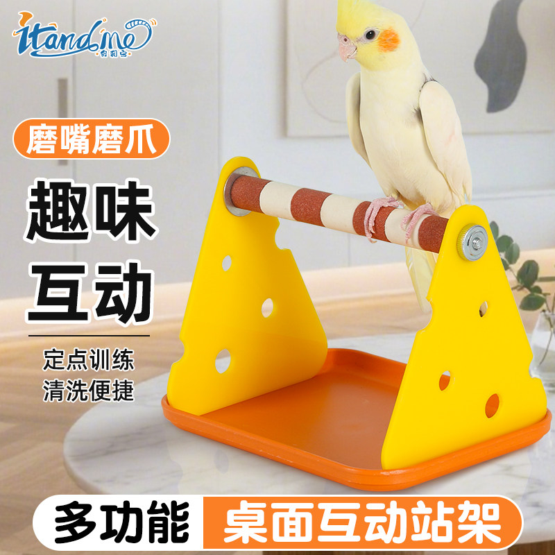 牡丹玄凤鹦鹉站架磨爪拉屎小鸟托盘桌面站杆定点排便互动训练玩具图片