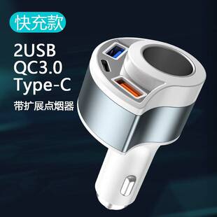 新品 点烟器一拖三5V3A车载充电器超级快充多功能闪充PD车充 推荐