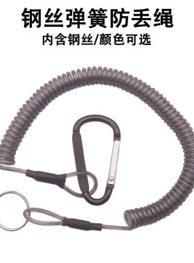 登山扣弹簧钥匙链钢丝弹簧绳