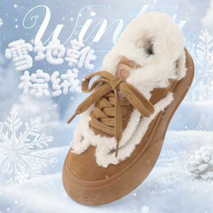 SOAP OPERA新款加绒雪地靴厚底泡泡鞋内增高休闲鞋女低帮保暖板鞋