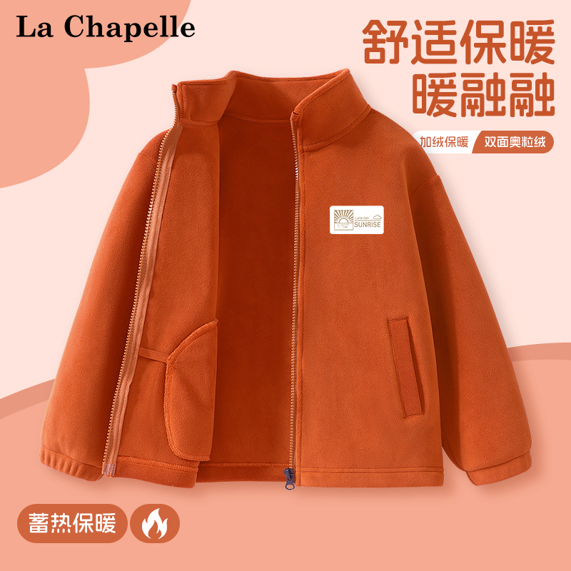 拉夏贝尔春秋款儿童奥粒绒外套