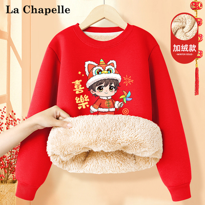 拉夏贝尔男童女童加绒卫衣拜年服