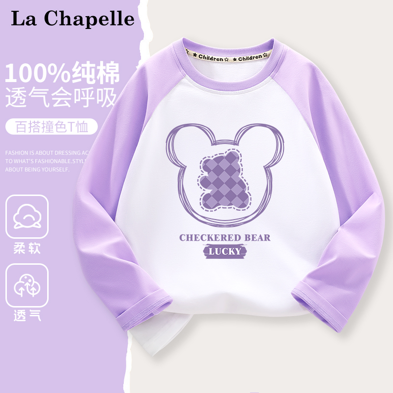 拉夏贝尔女童长袖t恤纯棉2025新款童装春秋内搭上衣儿童秋季打底