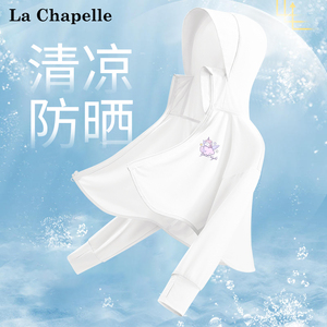 拉夏贝尔儿童防晒衣防紫外线披肩外套夏季轻薄女童防晒服冰感透气