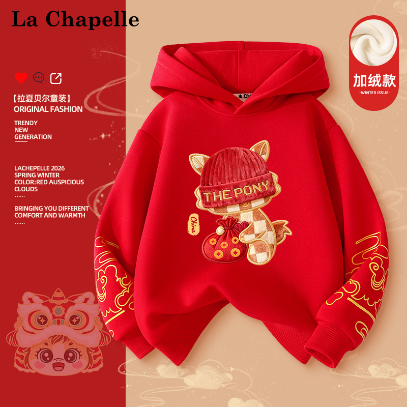 拉夏贝尔男童加绒卫衣秋冬款